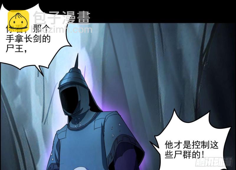 持剑尸王(1/2)-第69话