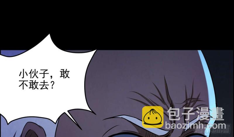 持剑尸王(1/2)-第69话