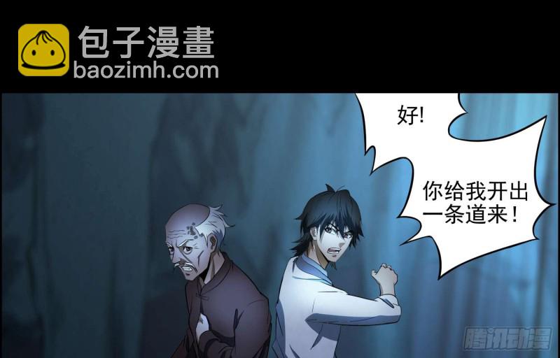 持剑尸王(1/2)-第69话