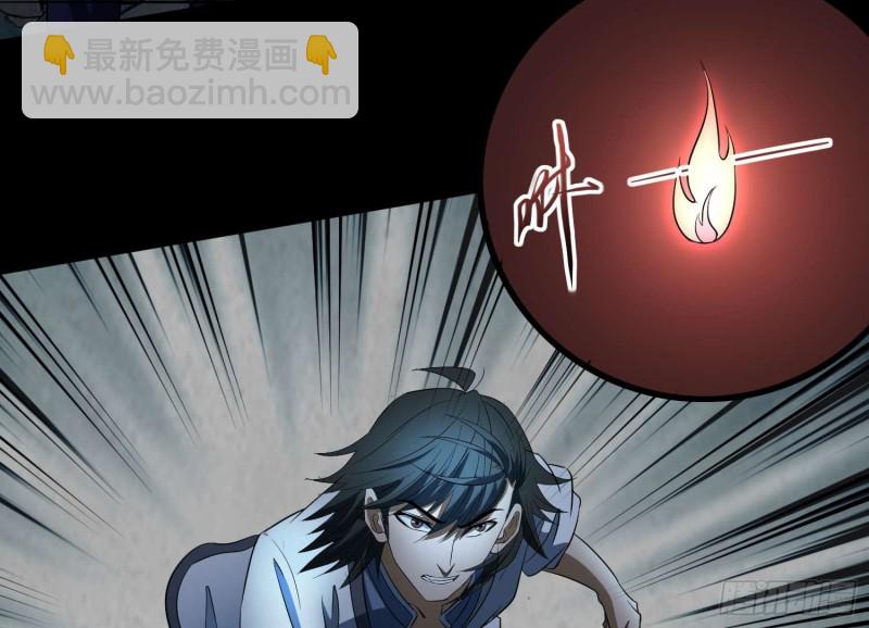 持剑尸王(1/2)-第69话