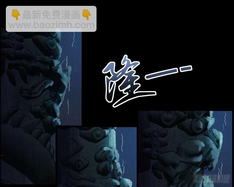 龙头雕像(1/2)-第71话