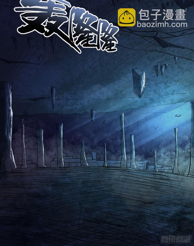 龙头雕像(1/2)-第71话