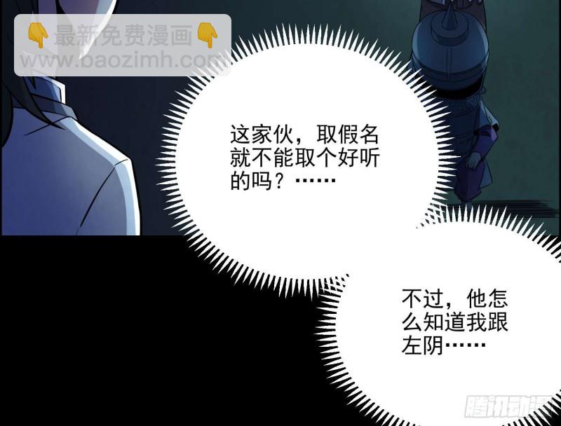 龙头雕像(1/2)-第71话