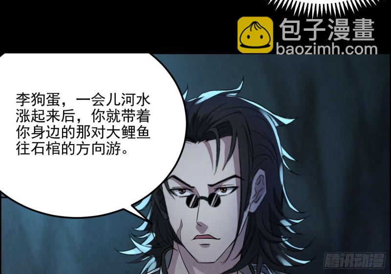 龙头雕像(1/2)-第71话