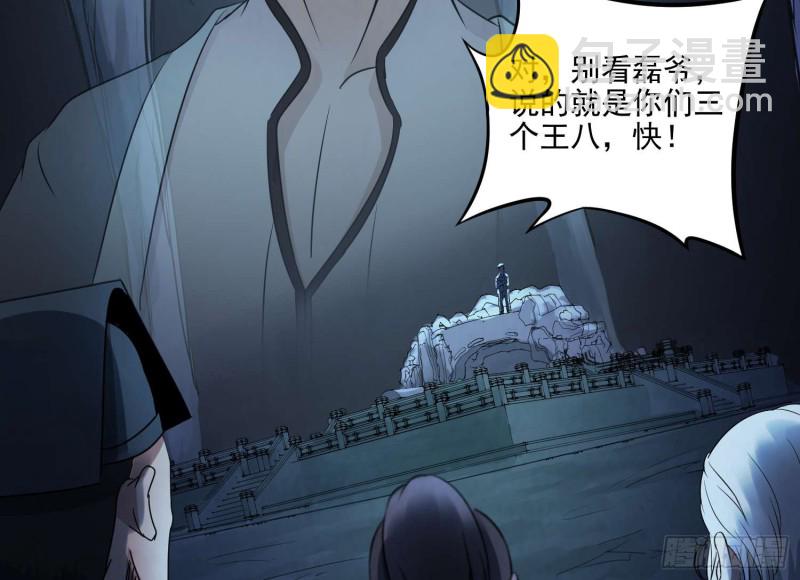 龙头雕像(1/2)-第71话