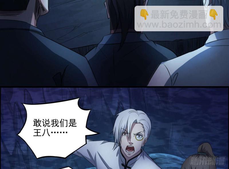 龙头雕像(1/2)-第71话