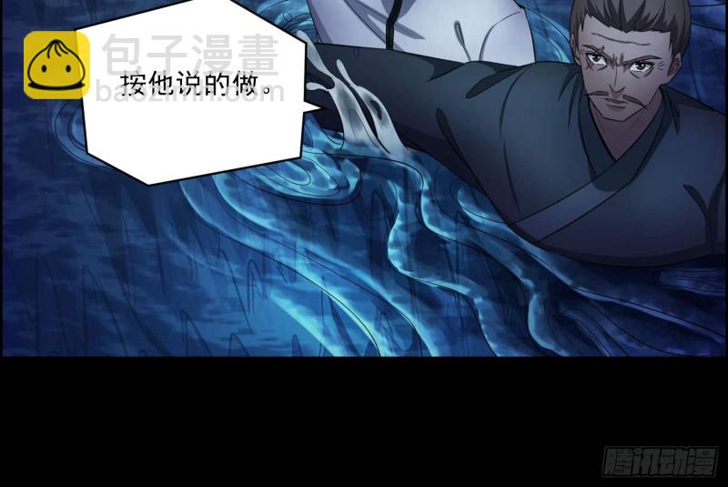 龙头雕像(1/2)-第71话