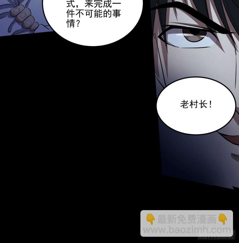 阎王鬼锣(1/2)-第73话