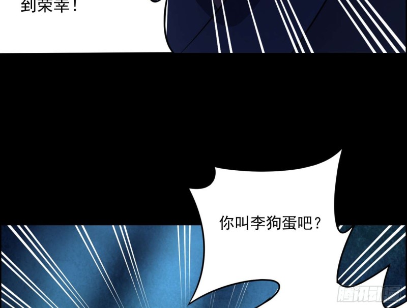 阎王鬼锣(1/2)-第73话