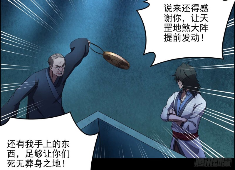 阎王鬼锣(1/2)-第73话