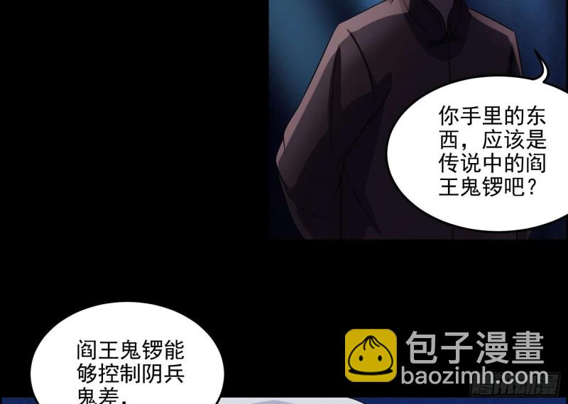 阎王鬼锣(1/2)-第73话