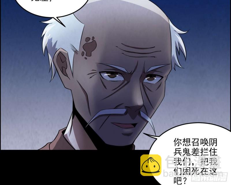 阎王鬼锣(1/2)-第73话