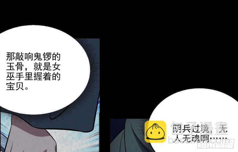 阎王鬼锣(1/2)-第73话