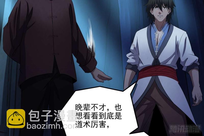 阎王鬼锣(1/2)-第73话