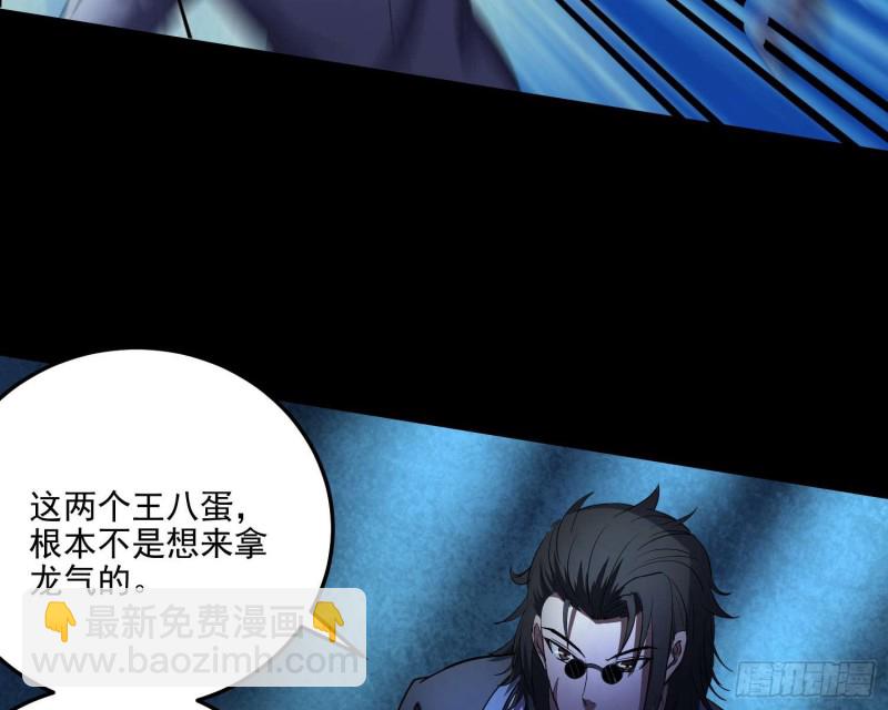 阎王鬼锣(1/2)-第73话