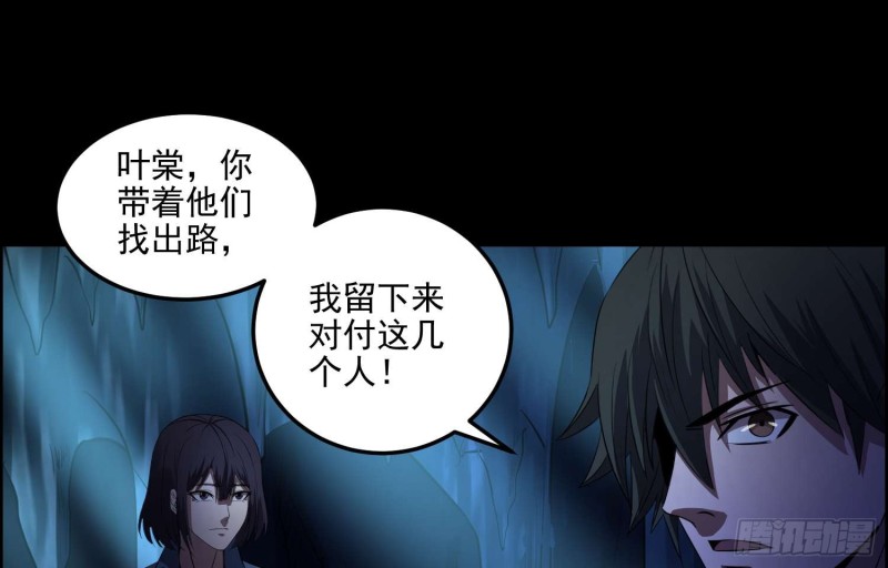 阎王鬼锣(1/2)-第73话