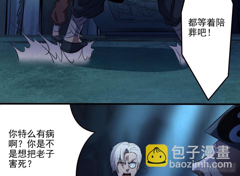 阎王鬼锣(1/2)-第73话