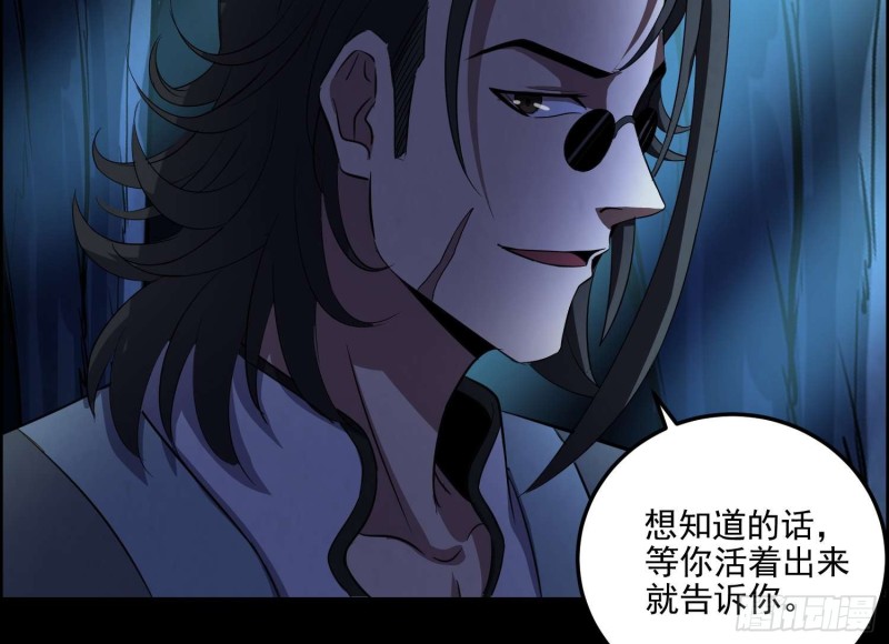 阎王鬼锣(1/2)-第73话