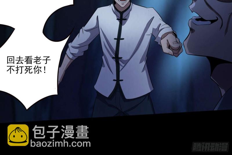 阎王鬼锣(1/2)-第73话