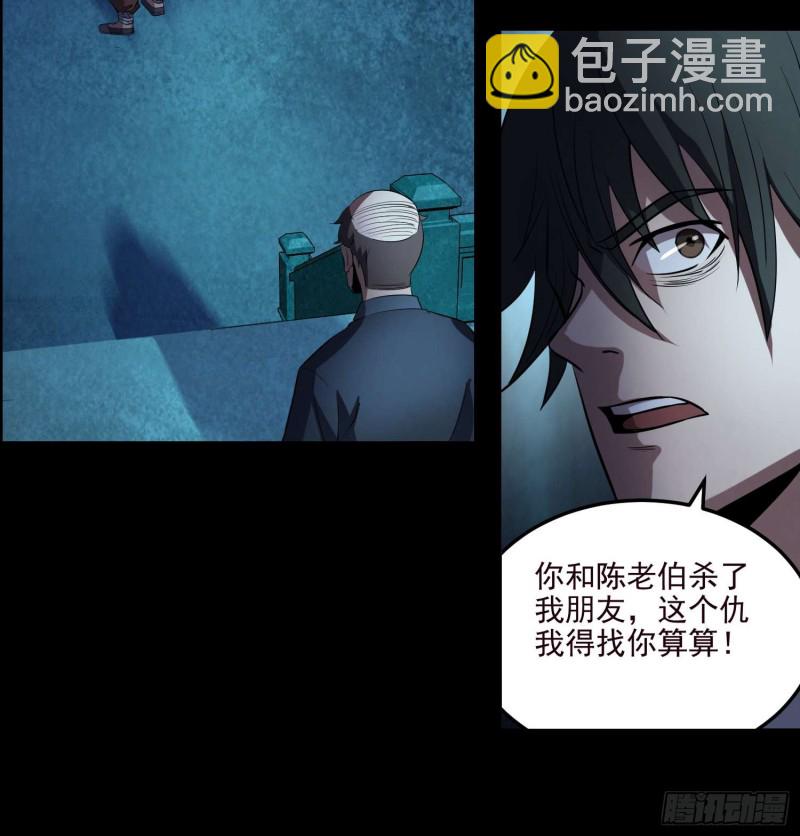 道气同修(1/2)-第75话