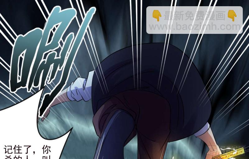 道气同修(1/2)-第75话