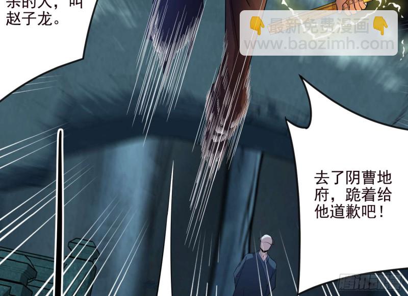 道气同修(1/2)-第75话