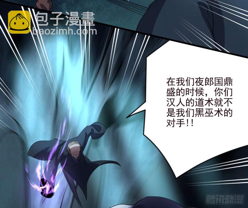 道气同修(1/2)-第75话