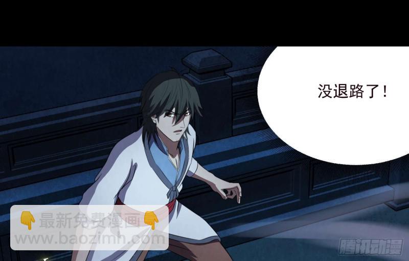 道气同修(1/2)-第75话