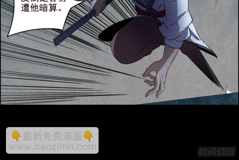 道气同修(1/2)-第75话