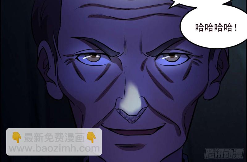 道气同修(1/2)-第75话