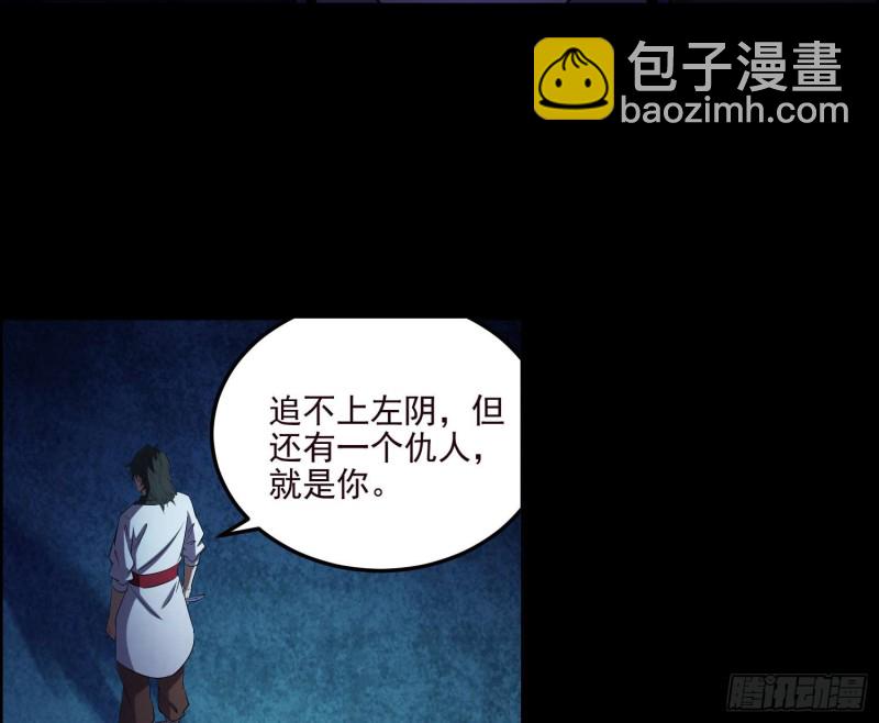 道气同修(1/2)-第75话