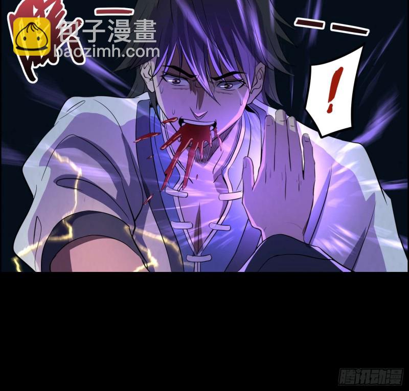 道家正宗-第77话