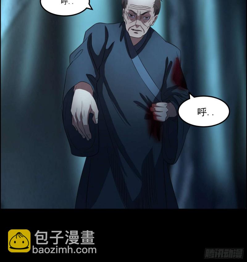 道家正宗-第77话