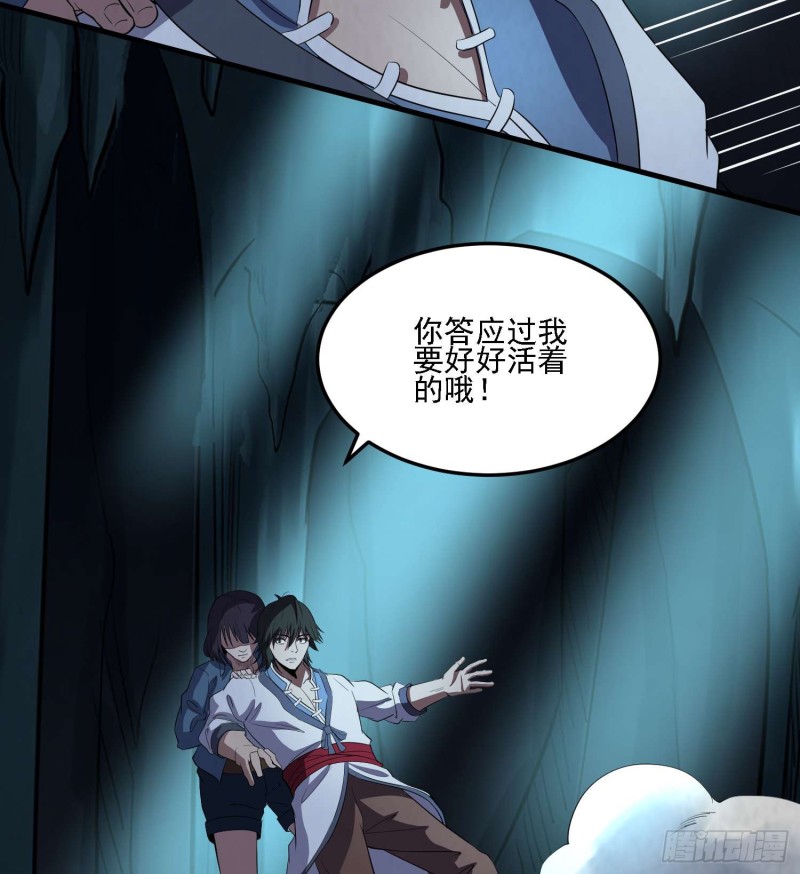 道家正宗-第77话