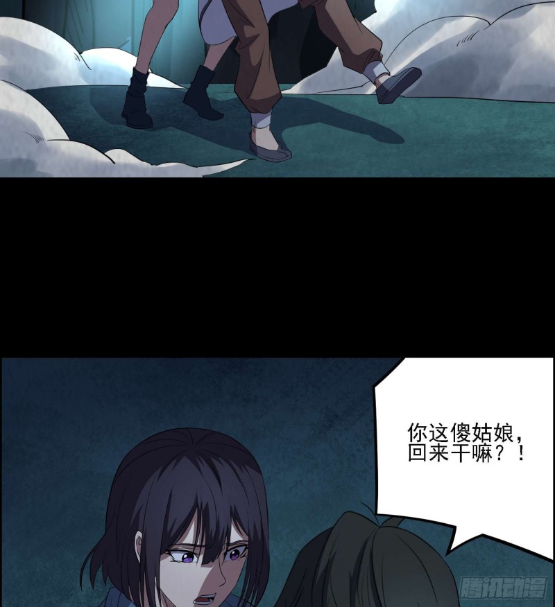 道家正宗-第77话