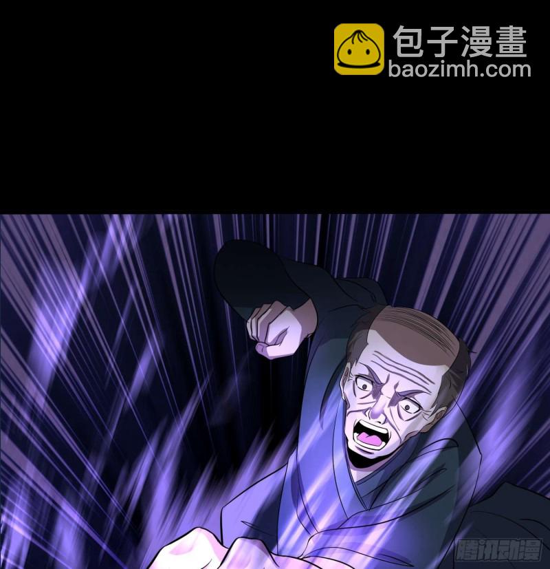 道家正宗-第77话