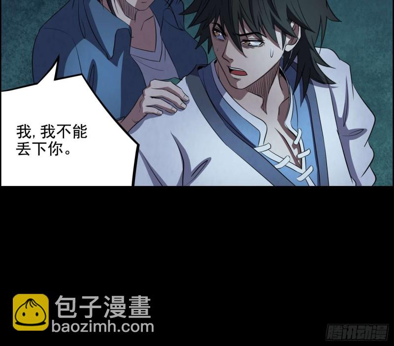 道家正宗-第77话