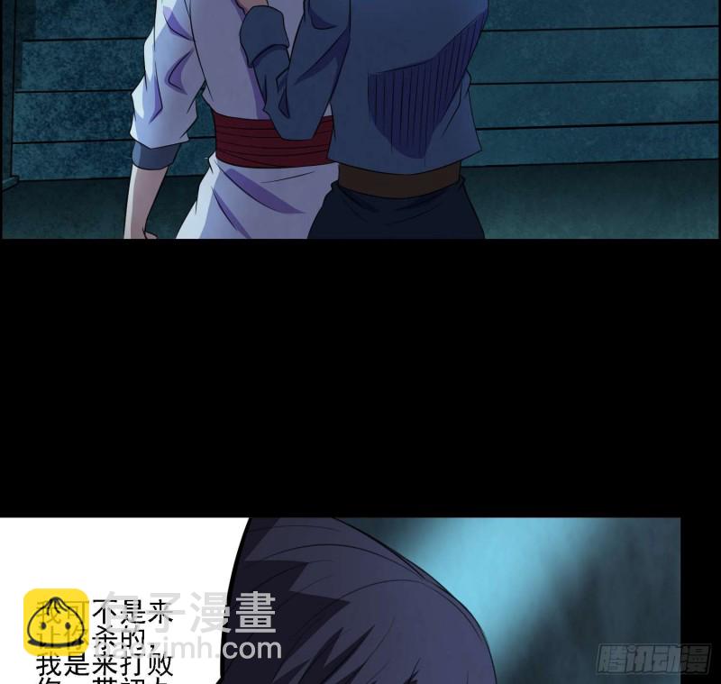 道家正宗-第77话