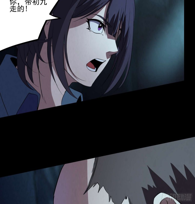 道家正宗-第77话