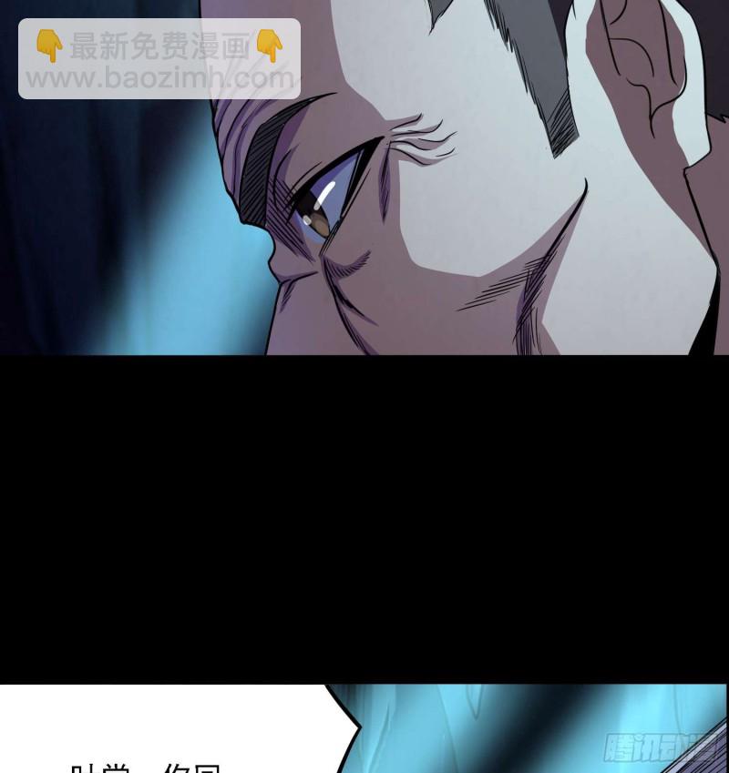 道家正宗-第77话