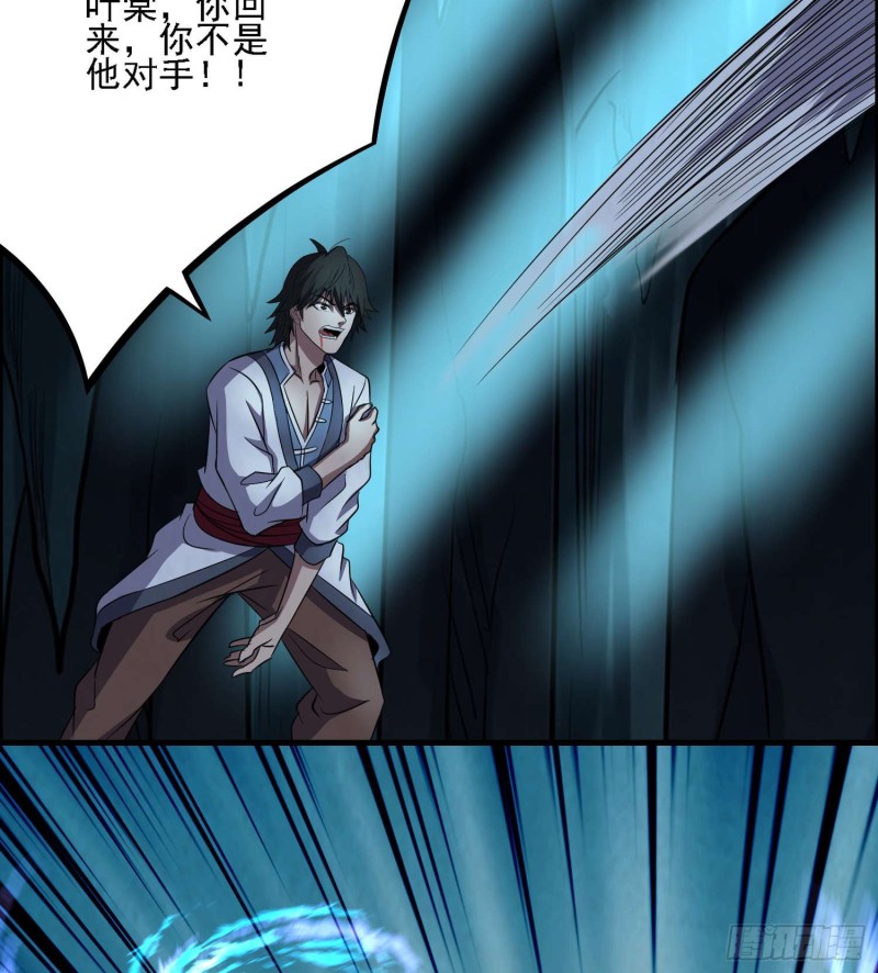 道家正宗-第77话