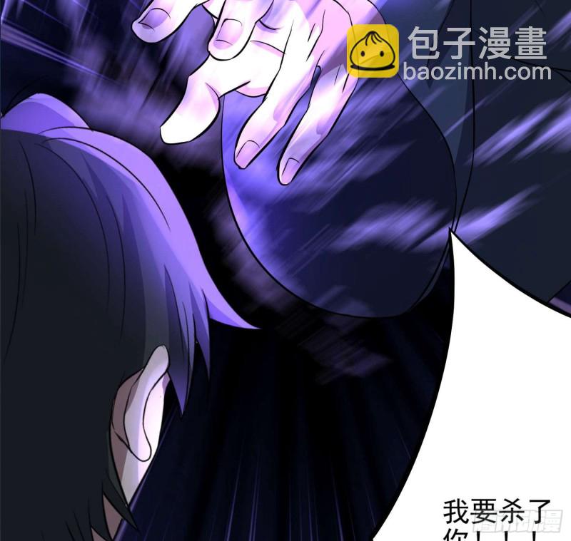 道家正宗-第77话