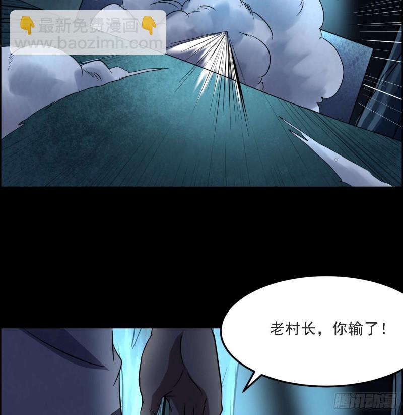 道家正宗-第77话