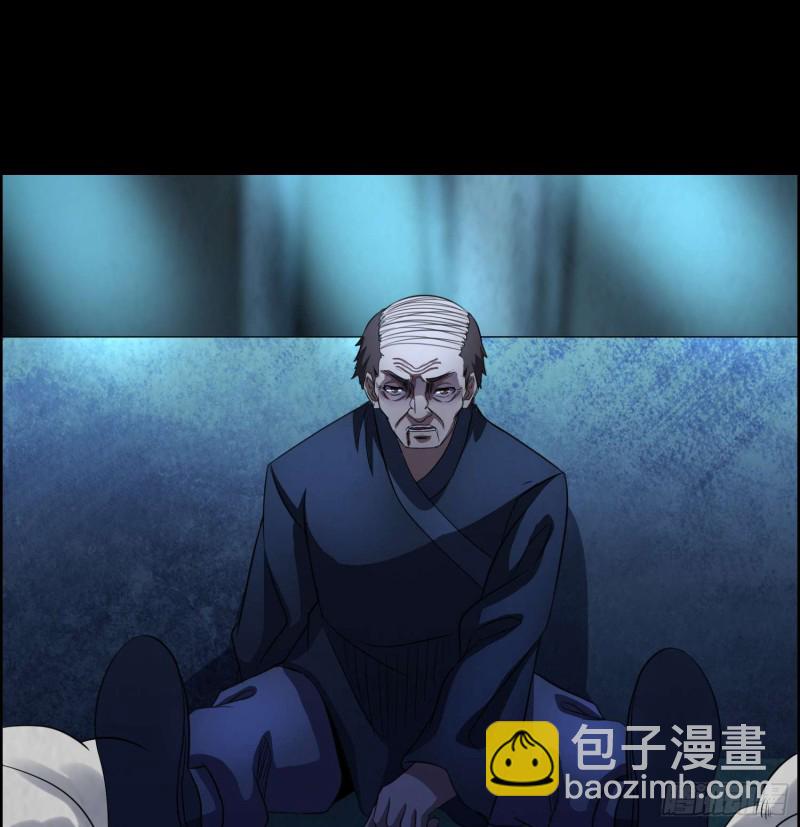 道家正宗-第77话