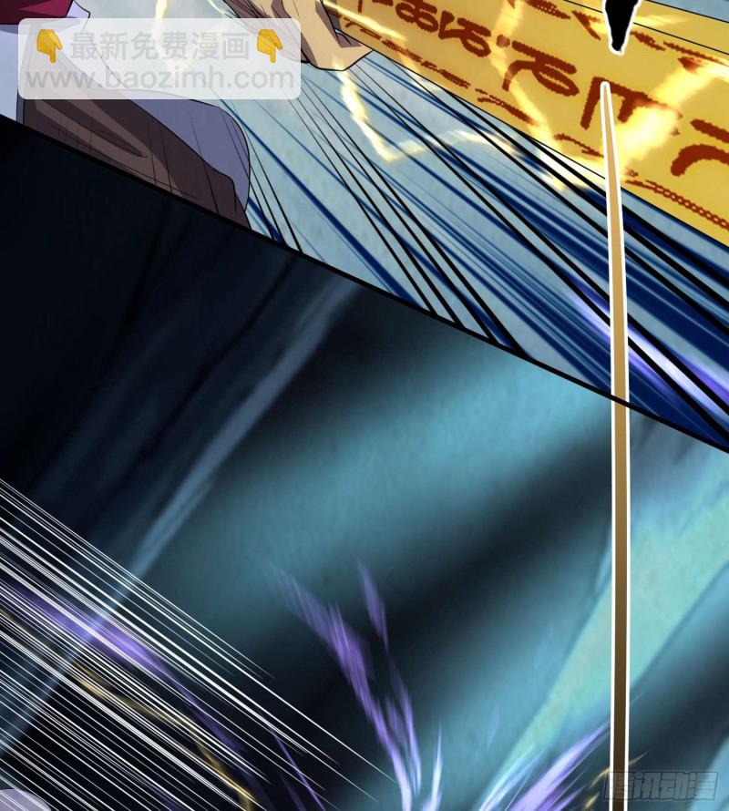 道家正宗-第77话