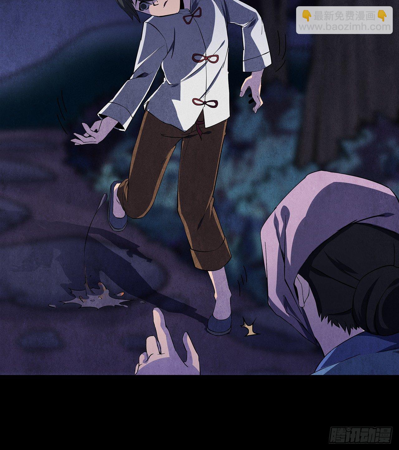 邪门之人-第9话