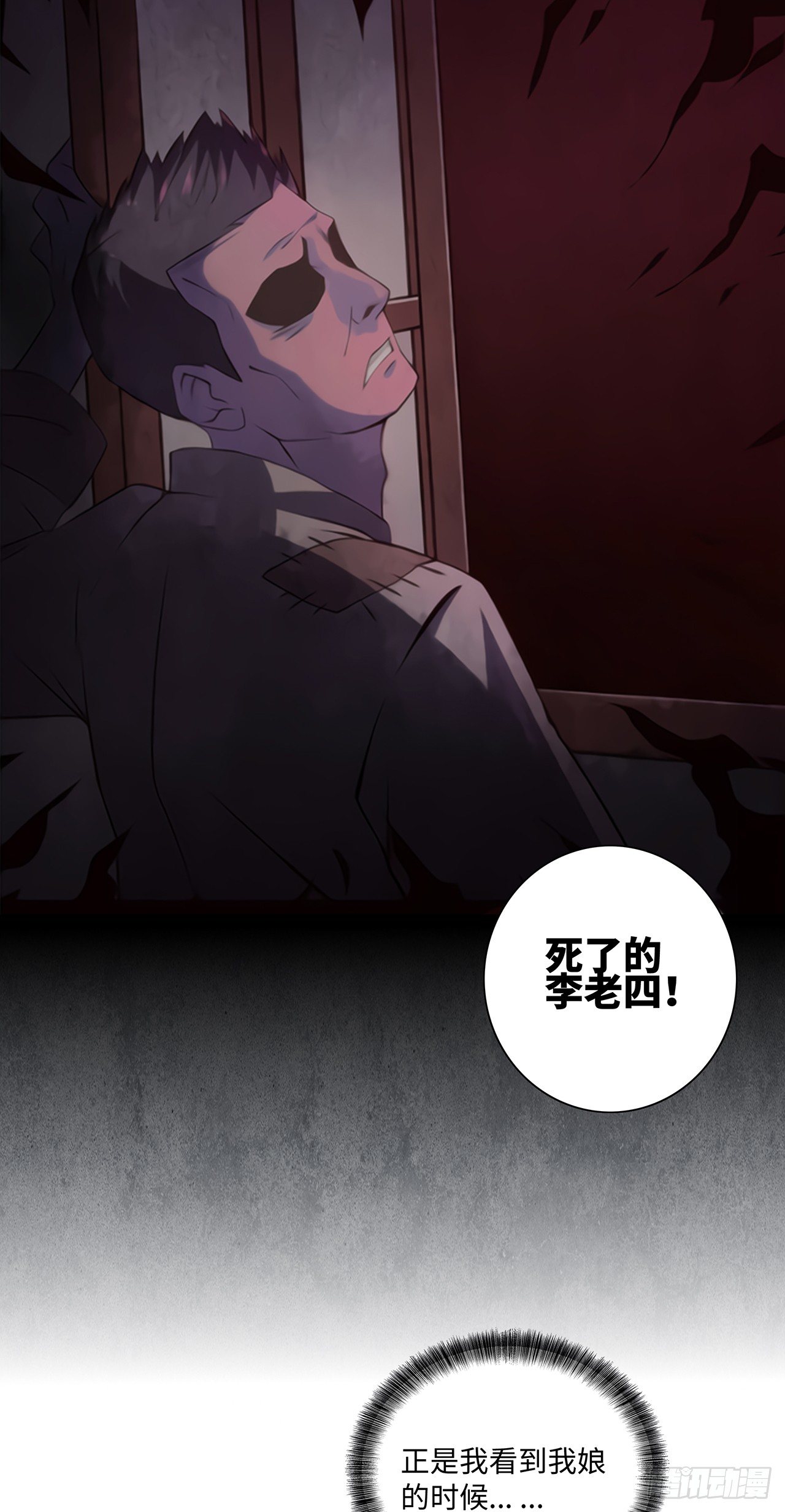 邪门之人-第9话