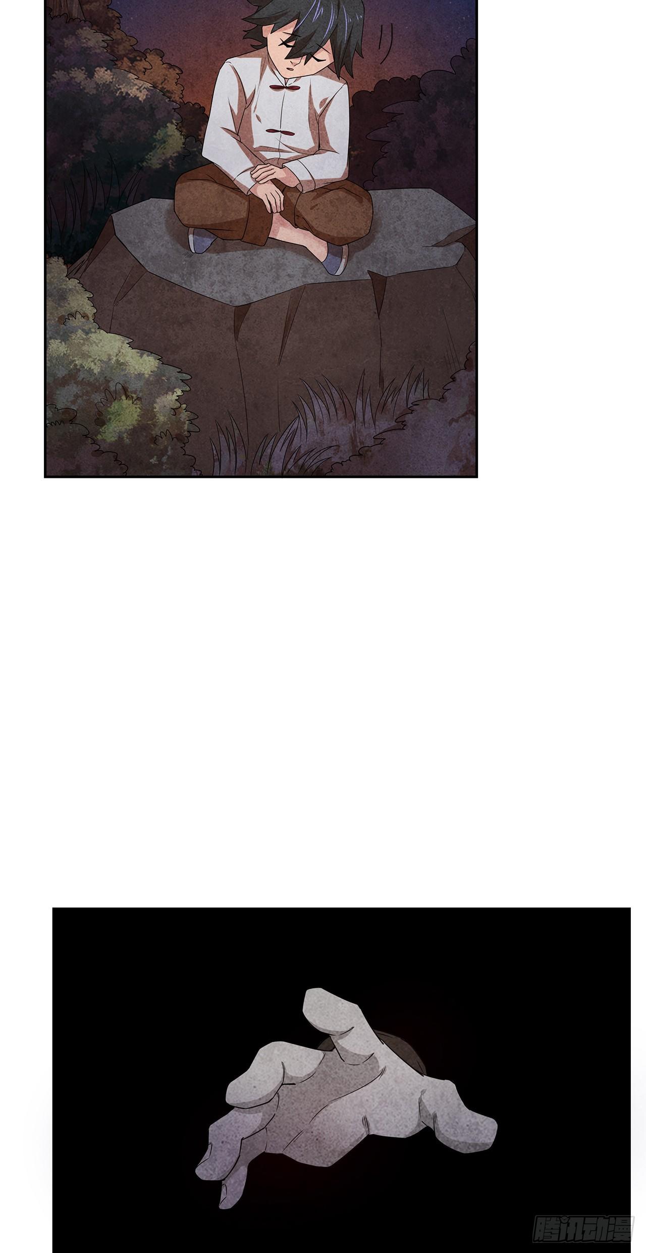 邪门之人-第9话