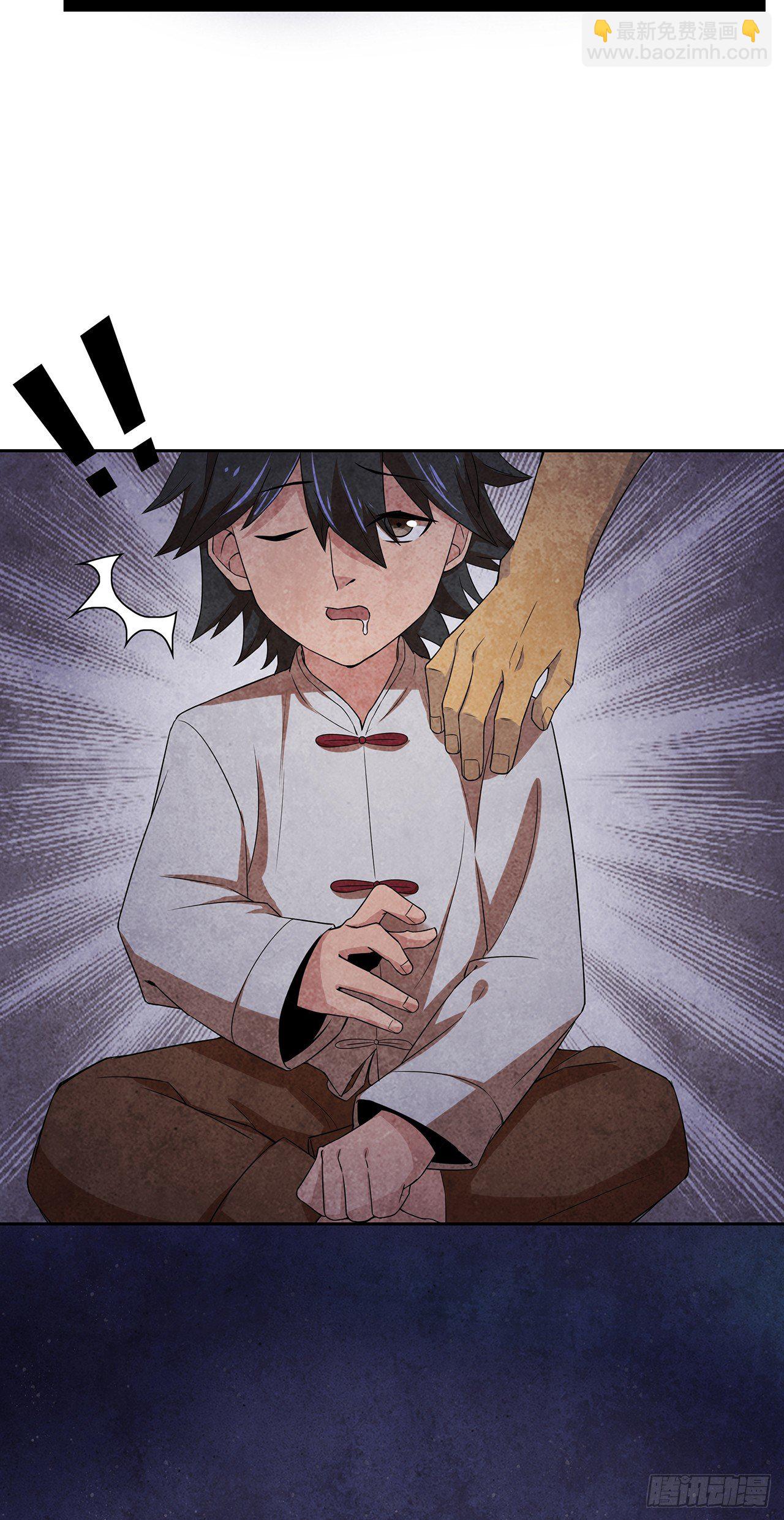 邪门之人-第9话