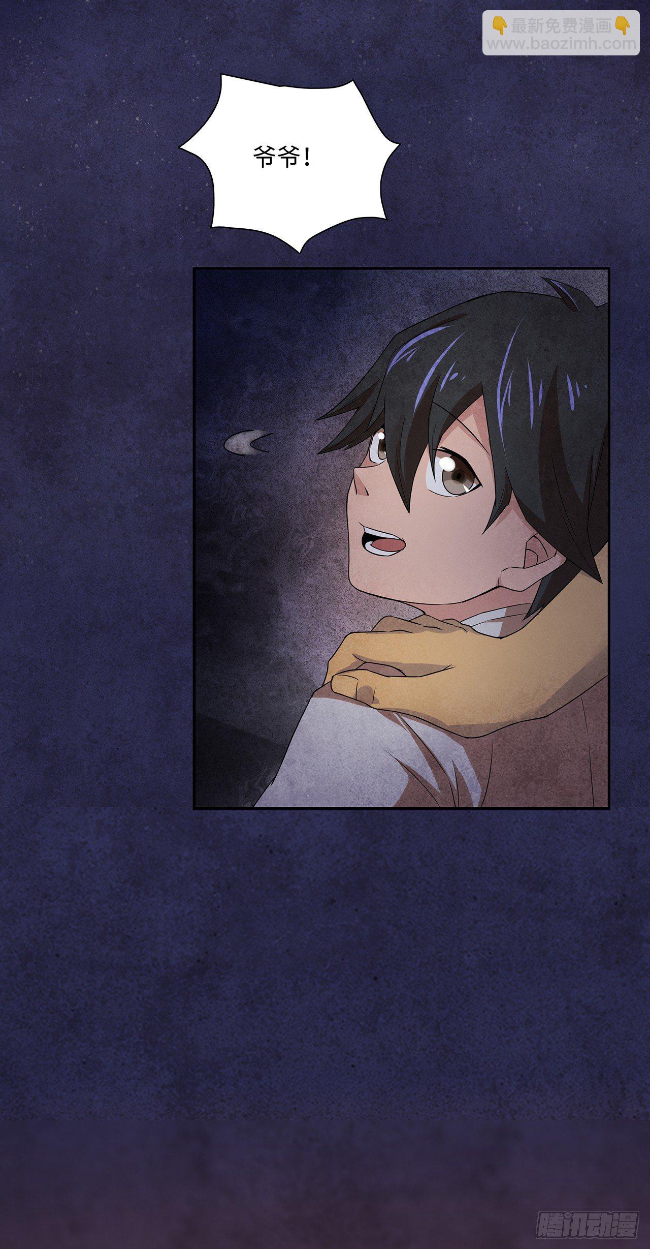 邪门之人-第9话